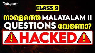 CLASS 9 Onam Exam Malayalam 2  100  Sure Questions  Eduport [upl. by Inotna]