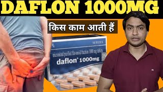 daflon 1000 mg tablet uses  daflon 1000 mg tablet uses hindi  daflon 1000 mg [upl. by Htrap245]