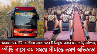 DhakaBenapole সবচেয়ে কম ভাড়ায় কম সময়ে লাক্সারিয়াস হুন্দাই বাসে ভ্রমণ  Royal Coach Hyundai [upl. by Deevan]