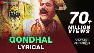 Swapnat Sajana Yeshil Ka with lyrics  स्वप्नात साजणा येशील का  Asha Bhosle  Gondhalat Gondhal [upl. by Enerual]