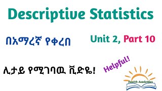 Biostatistics Descriptive Statistics Part 10 helpful Video Lecture in Amharic Speech [upl. by Araeic]