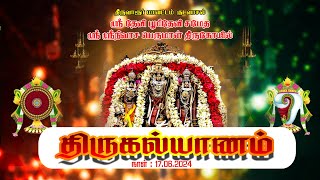 Thirukalyanam  sri srinivasa perumal thirukovil  Kodavasal [upl. by Enenaej]