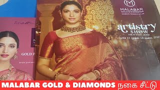 Malabar Gold amp Diamonds Chit Scheme  Gold Scheme  Mugam Illaa Mugavari [upl. by Vladimir985]