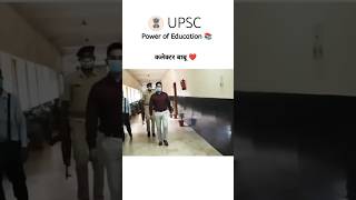 ytshorts power of education IAS officer entry UPSC aspirants civil services viral treading video 😎🤘 [upl. by Terb873]