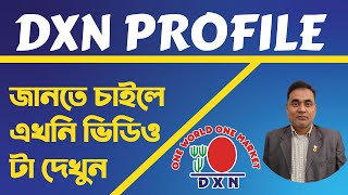 what is the Dxn Dxn Company Profile Bangla [upl. by Fennessy]