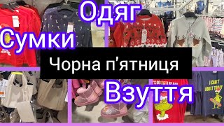 Sinsay 🖤Чорна пятниця до 2711🖤Взуття одяг сумкиакція sinsay одяг 🏷✂️ [upl. by Adnylem]