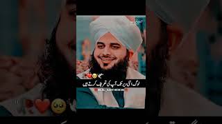 Log Tab Tak Apki Tareef Karty Hen Jb Tk  Qari Muhammad Ajmal Raza Qadri  emotional [upl. by Ytima856]