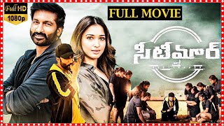 Seetimaarr Telugu Full Length Movie  Gopichand  Tamannaah Bhatia  Tarun Arora  First Show Movies [upl. by Guttery]