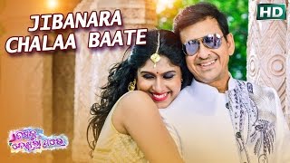 JIBANARA CHALAA BAATE  Odia Romantic Song  TAMAKU DEKHILAA PARE  Sidhant amp Naina  SARTHAK MUSIC [upl. by Meingolda]