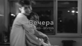 Вечера  Rauf Faik  slowed  reverb [upl. by Netta159]