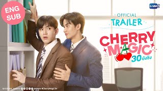 Official Trailer Cherry Magic 30 ยังซิง [upl. by Aras]