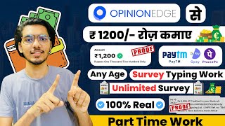 Best Survey Sites For Money  opinion edge payment proof  survey earning websites  Opinion Edge [upl. by Nylidnarb420]