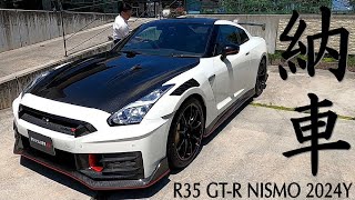 R35 GTR NISMO 2024Y MODEL 納車！ [upl. by Berner]