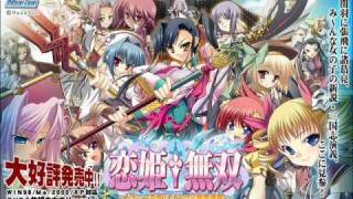 Koihime Musou OST  BGM 32 The Time to Deploy Has Come [upl. by Glaser334]