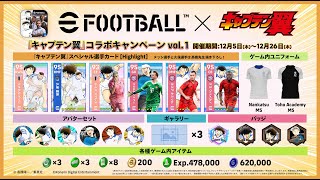 LIVE Big Special Download eFootball™ 2025 Update V420 New Campaign News Nominating Contract Free [upl. by Pine498]