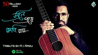 Mone pore ruby roy  মনে পড়ে রুবি রায়  Tribute to RD Burman  Cover by AIRazu [upl. by Lev]