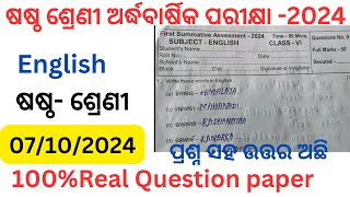 Class 6 sa1 exam english question paper 2024 l 6th class half yearly exam english question 2024 l [upl. by Ambur]