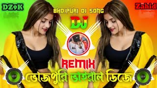 Bhojpuri Song  ভজপুরি Dj Song  New Dj Song  ভজপুরি Dj Song 2024  Pawan Singh New Song  Dj Song [upl. by Brozak]