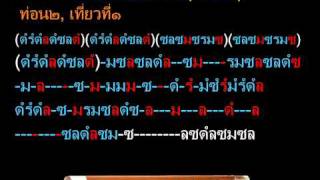 basic32ลาวดำเนินทราย  ๒ ชั้น avi [upl. by Vitalis]