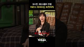 오늘의 아이돌 은어 파주매직  인싸동 술찌 ep13 [upl. by Nipsirc]