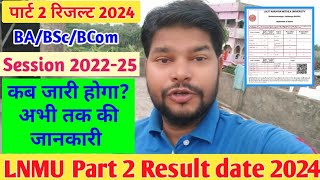 Lnmu Part 2 Result date 2024 Lnmu Part 3 Exam preparation guide कब जारी होगा रिजल्ट lnmuinfo [upl. by Nahguav]