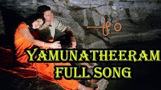 Yamunatheeram Full Song ll Anand Movie ll Raja Kamalini Mukherjee [upl. by Armillda]