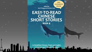 EasytoRead Chinese Short Stories Book 4 [upl. by Dario]