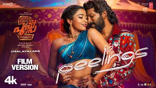 PEELINGS Malayalam ഫുൾ വീഡിയോ Film Version  Pushpa 2 The Rule  Allu ArjunRashmika  Sukumar DSP [upl. by Bianca]