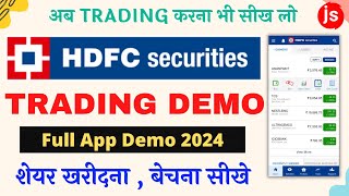 HDFC Securities Trading Demo 2024  How To Buy Shares in Hdfc Securities  Hdfc Securities Trading [upl. by Stannwood]