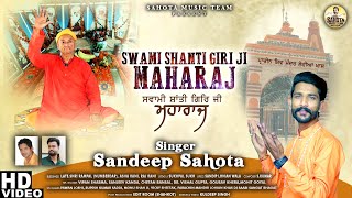 Swami Shanti Giri Maharaj Ji  Sandeep Sahota  Sahota Music Team  New Bhajan 2024 [upl. by Ahsilak]