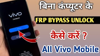 Vivo Mobile Ke Lock Kaise Tode Vivo Phone Ka Lock Tode Vivo Ke Lock Kaise Tode Forgot Screen Lock 🔒 [upl. by Ligetti846]