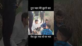 New haryanvi song latest haryanvi trending youtubeshorts shorts sad [upl. by Wachtel446]