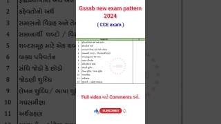 Gsssb new syllabus 2024  gsssb new exam pattern  cce exam syllabus gujarati shorts gsssb gk [upl. by Oznol]