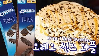 오레오 씬즈 와플  혜화역 맛집  Oreo Thins Waffle  Hyehwa Station  Korean Street Food [upl. by Delamare]