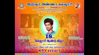 ARIGNAR ANNA COLLEGE Arts amp ScienceKRISHNAGIRI [upl. by Attenehs]