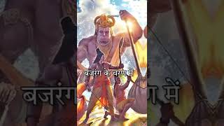 Hanuman ji status sanatandharma jai shree Ram [upl. by Halac]