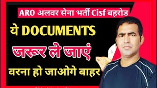 Alwar Army Rally Bharti Documents 2022  Alwar army bharti documents list  Alwar Army Rally Bharti [upl. by Glad353]