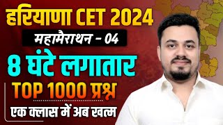 HSSC CET 2024 EXAM DATE  HSSC CET 2024 LATEST UPDATE  HSSC CET EXAM DATE LATEST NEWS TODAY [upl. by Acinomaj]