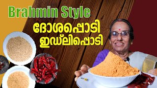 Brahmin style Dosa Podi  Idli Podi  Recipe Malayalam  How to make Dosa Podi  Easy Dosa podi [upl. by Newfeld]