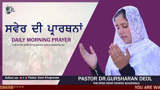 Morning Prayer BY Pastor Gursharan Deol Khojewala [upl. by Ainniz]