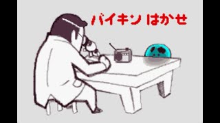 リズム天国 バイキンはかせ BGM [upl. by Droffats]