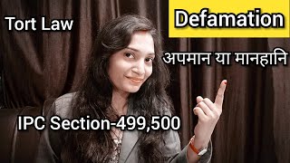 Defamation what is Defamation in Hindiअपमान या मानहानि क्या है Ipc section499 Ipc section500 [upl. by Laehplar]