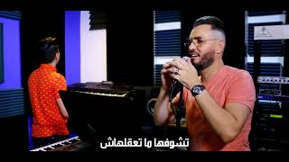 Cheb Hamani 2019  Bghat Tchi3 Dra3 بغات تشيع دراع  Live Studio Master [upl. by Flowers]