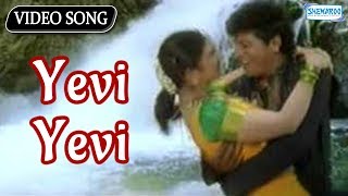 Yevi Yevi  Rambha  Baava Baamaida  Kannada Hit Songs [upl. by Aimar]