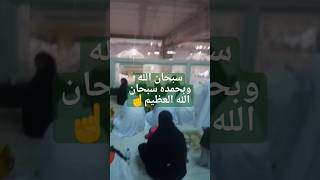 khana Kaba zyarat makkahlive makkahmadinah youtubeshorts short shorts shortvideo [upl. by Eitirahc]