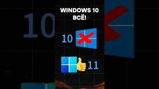 Windows 10 больше не актуальна пк игры гейминг сборкапк игровойпк pc games windows [upl. by Iphagenia]