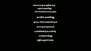 Sundariye Vaa lyrics  Evergreen Malayalam Album Song  Chembakame  Franco [upl. by Harras]