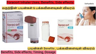 foracort inhaler foracort 200 how to use foracort 400 how to use foracort synchrobreathe use [upl. by Lulita]