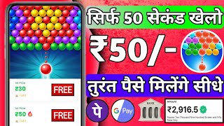 Bubble Shooter Game Se Paise Kaise Kamaye  Paise Kamane Wela App 2024  Best Gaming Earning App [upl. by Nakre]