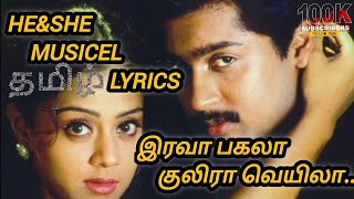 irava pagala song lyrics videotamil love music [upl. by Desirea]